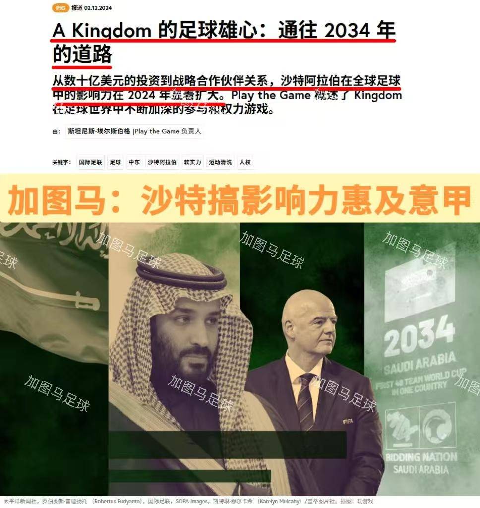 加时末段突围战来临，皇家社会围绕意大利杯造点机会，态度坚定，球队文化再被提及的简单介绍